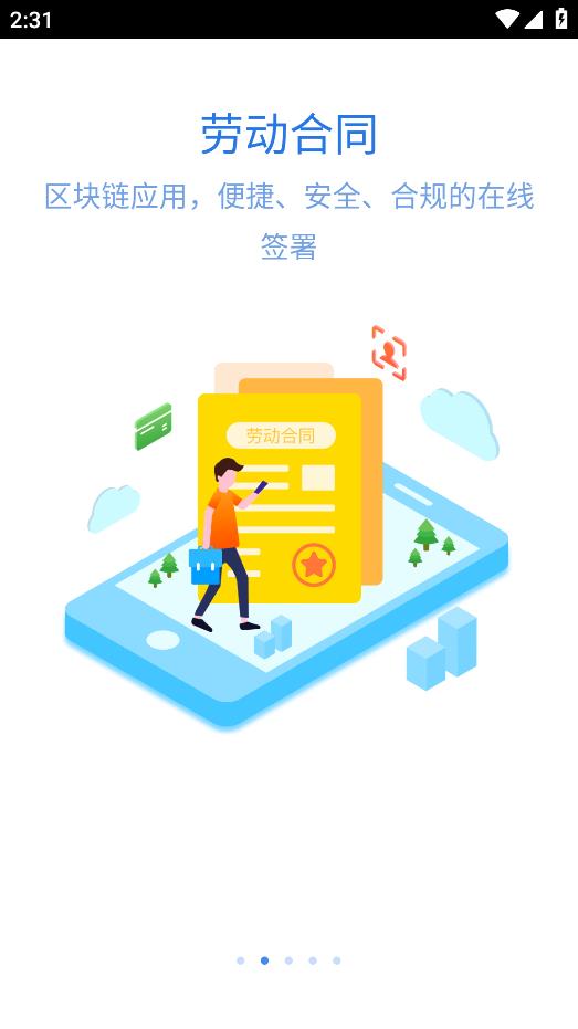 優(yōu)服通安卓版本