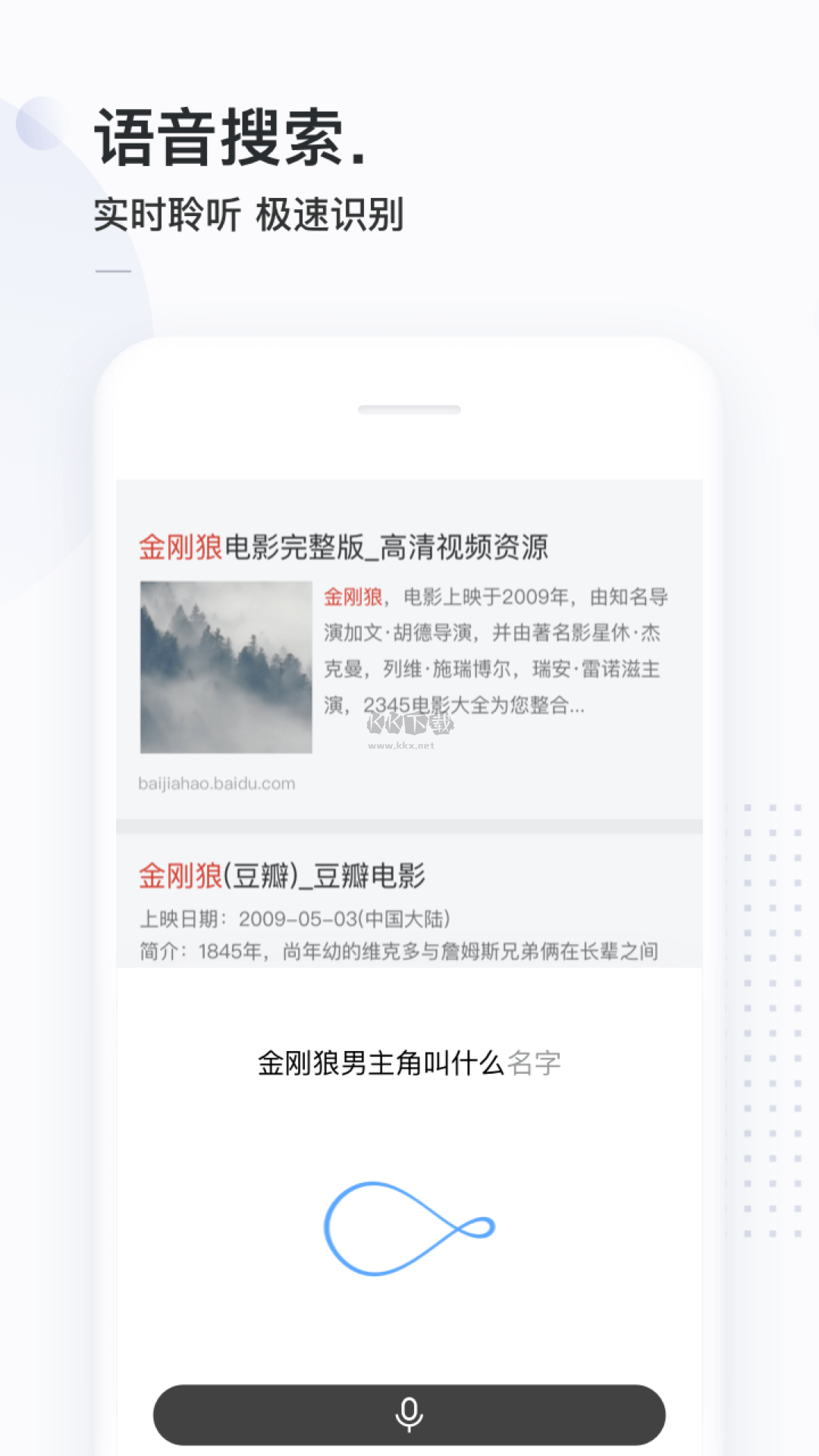 簡單搜索APP安卓版2024最新版 v3.9.5