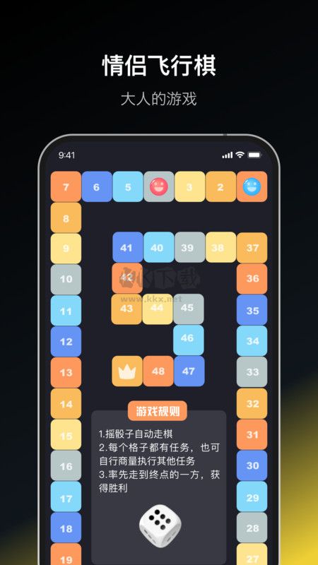 Dofm飛行棋高級破解版 v3.4.1