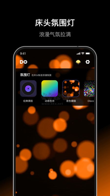Dofm飛行棋高級破解版 v3.4.1