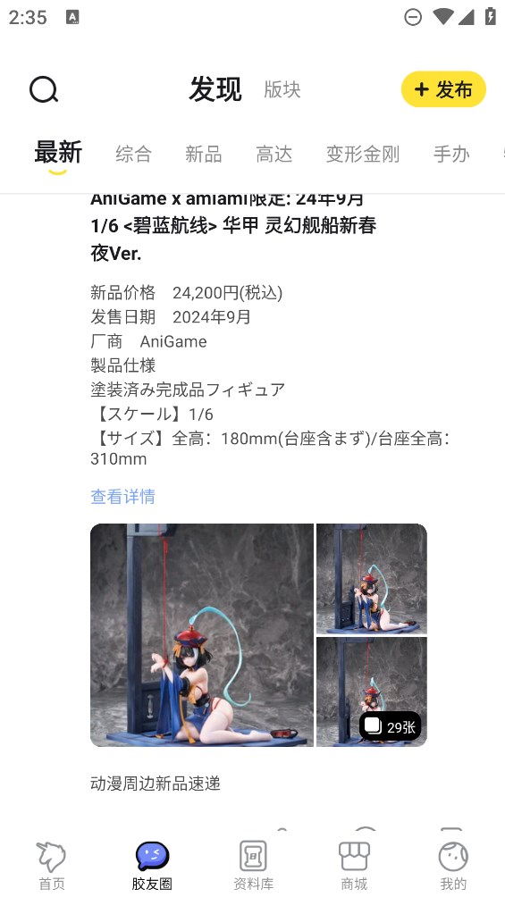 78動(dòng)漫官方應(yīng)用程序