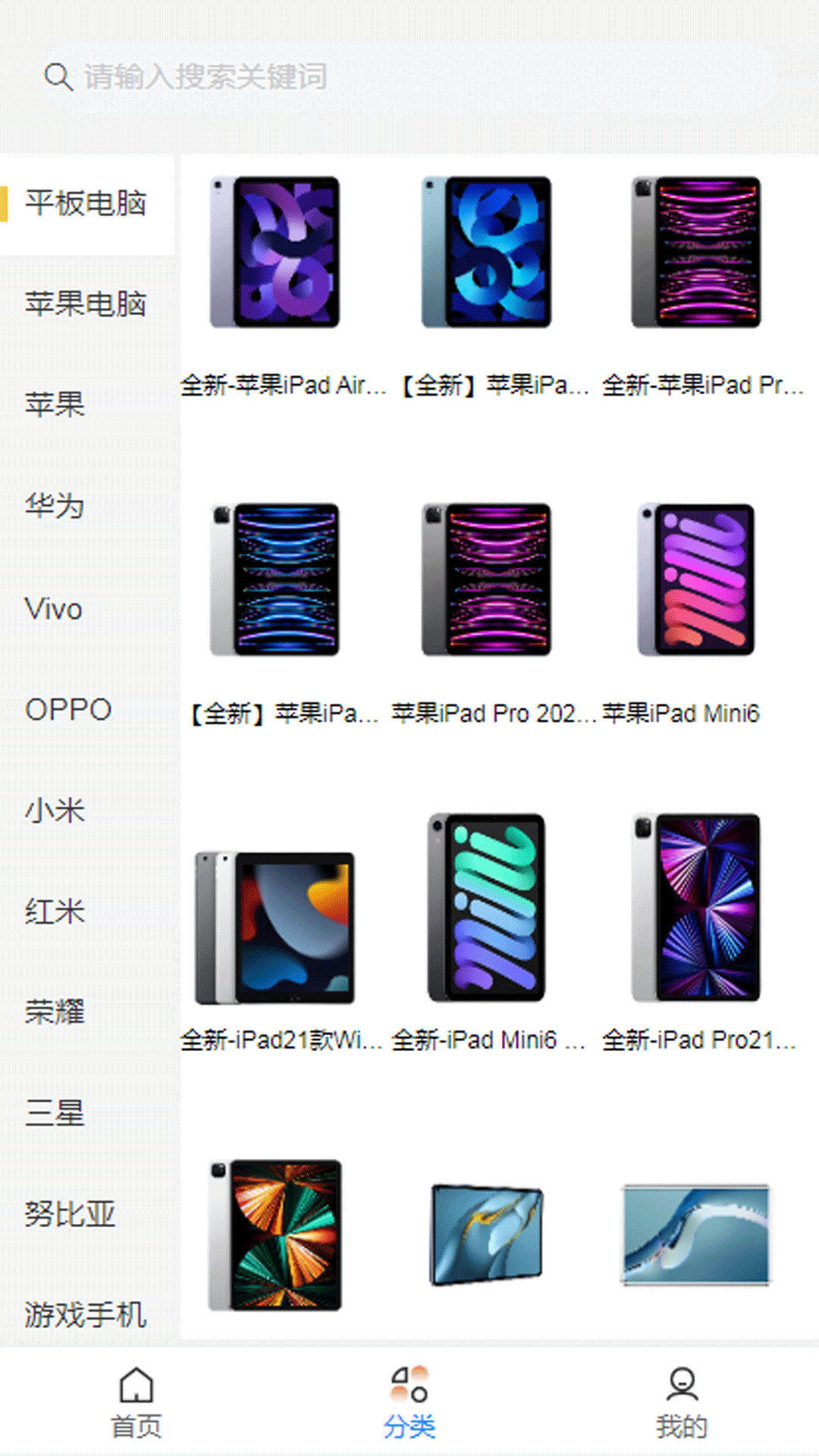 飛龜租物手機應(yīng)用