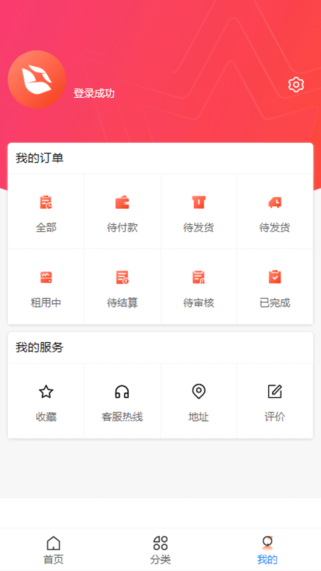 飛龜租物手機應(yīng)用