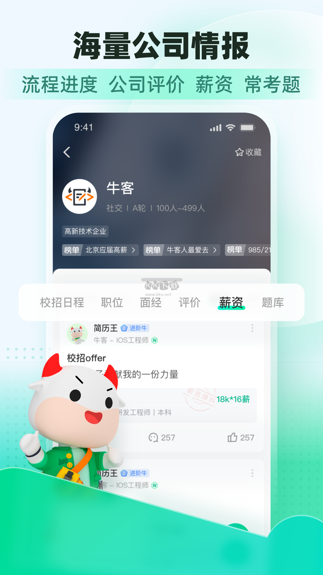 ?？途W(wǎng)2024新版 v3.27.35