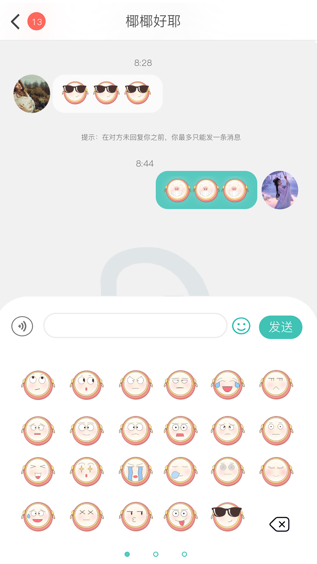 音滴APP Android版