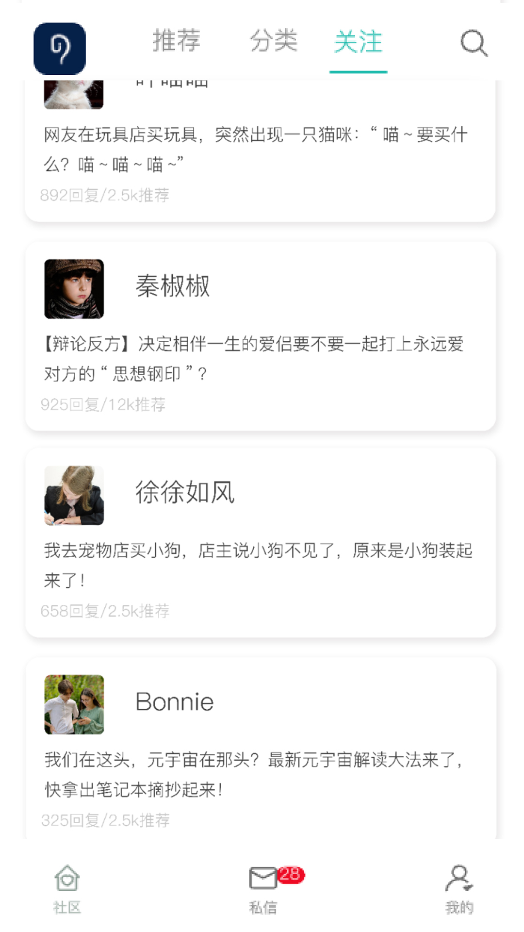 音滴APP Android版