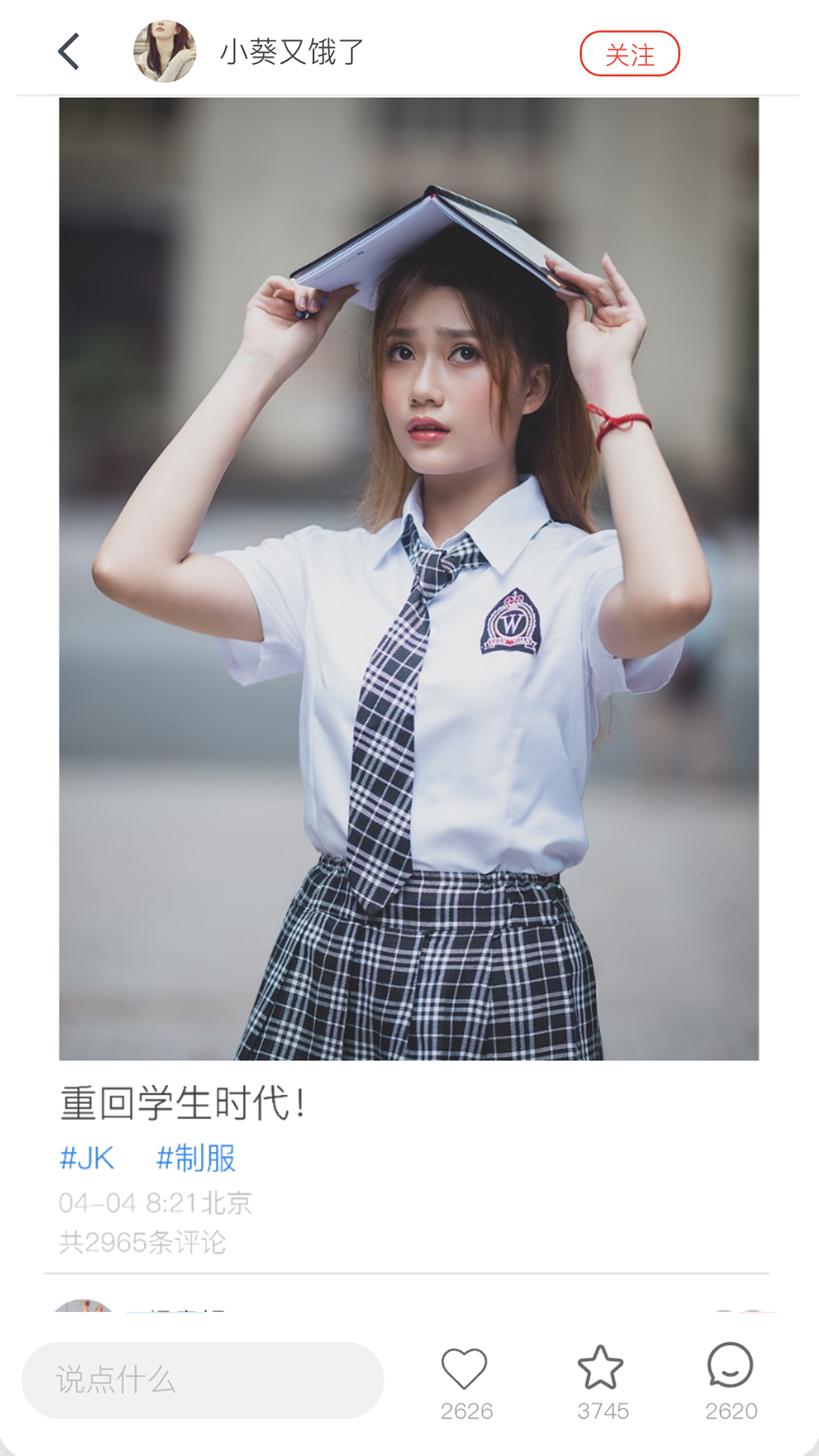 音滴APP Android版
