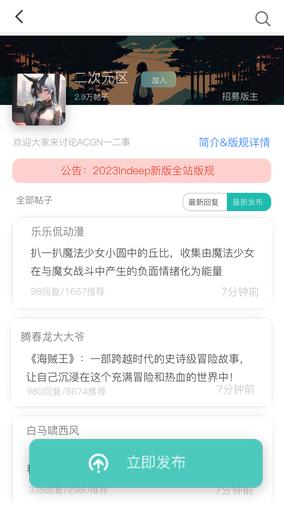 音滴APP Android版