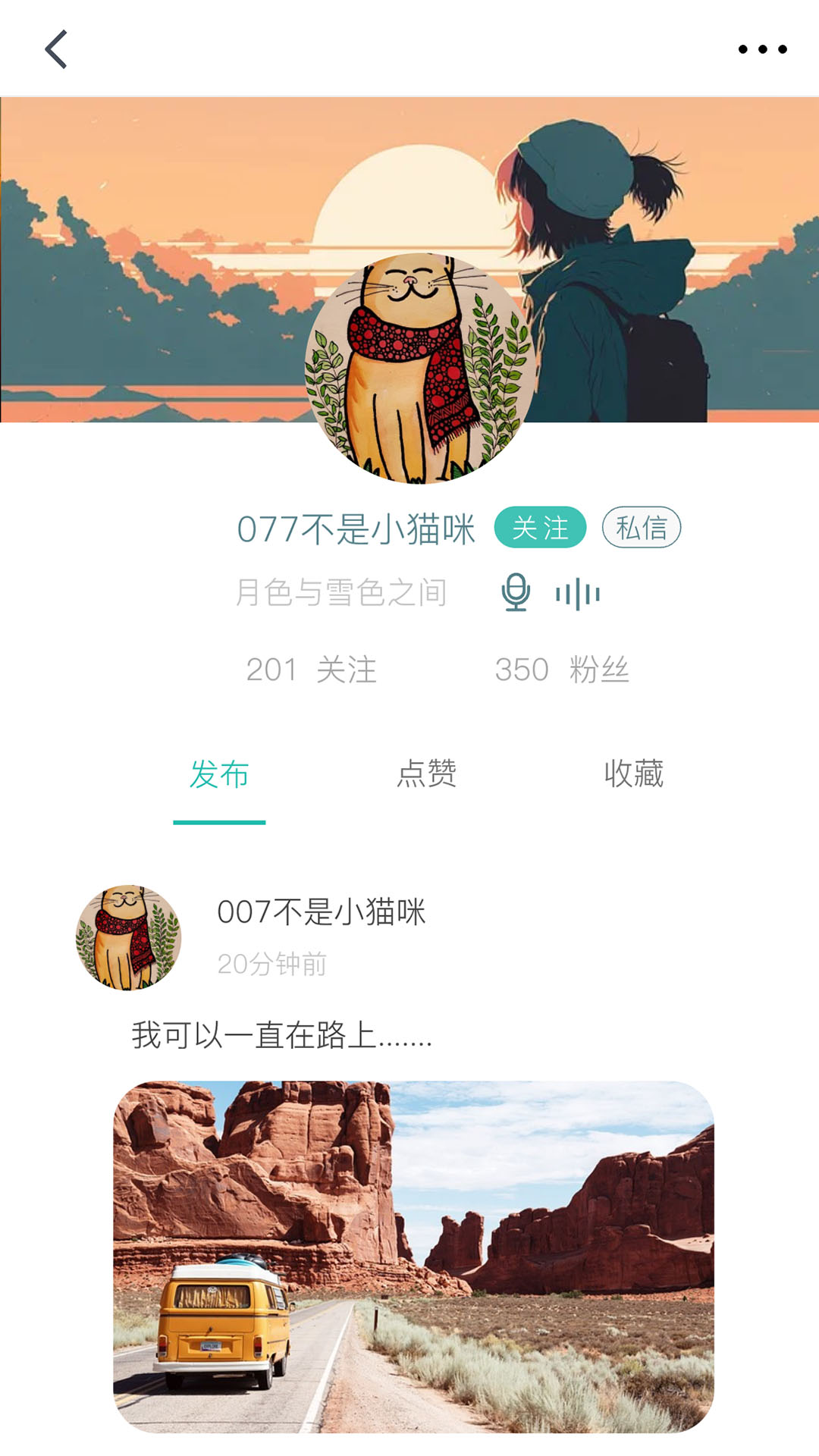 音滴APP Android版