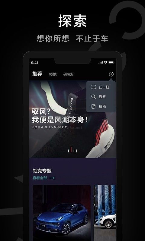 LynkCo Android 最新版 v3.3.3