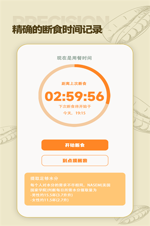 《一瓜輕斷食App移動(dòng)版》