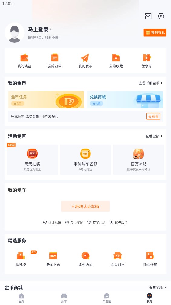 太平洋汽車網(wǎng)官方應(yīng)用