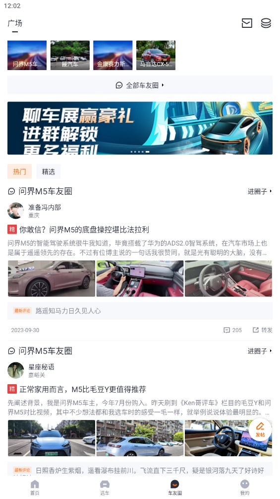 太平洋汽車網(wǎng)官方應(yīng)用