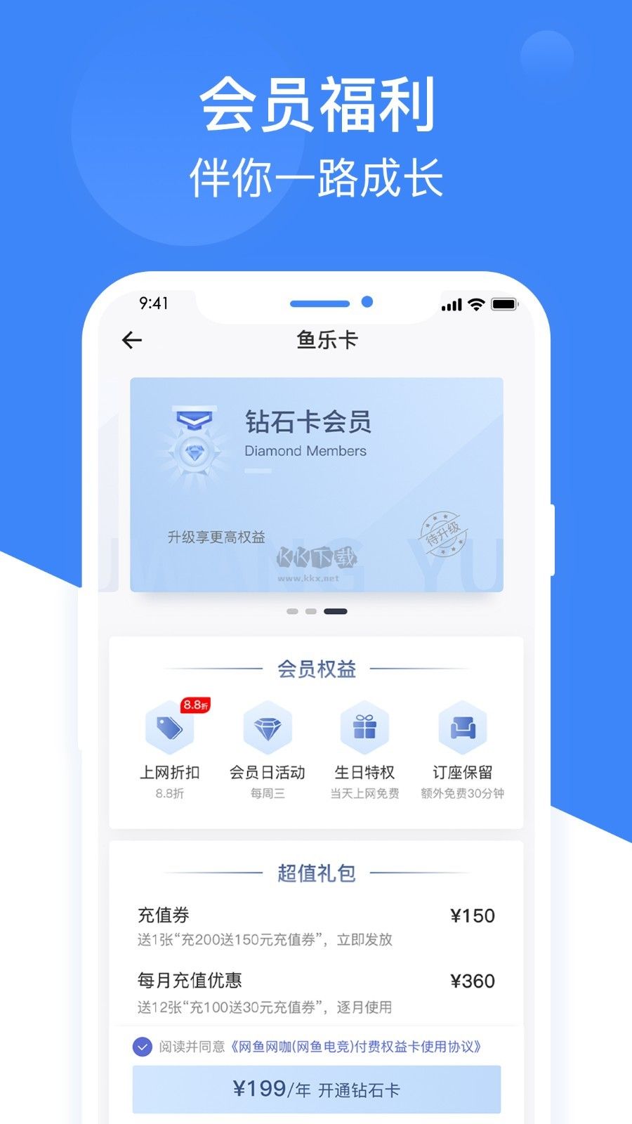 網(wǎng)魚網(wǎng)咖2024正版 v3.3.9