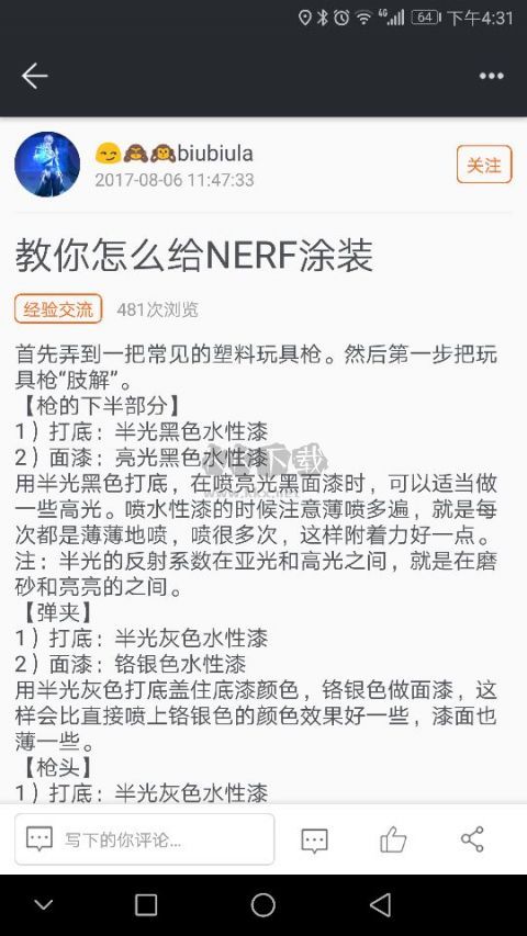 《槍戰(zhàn)圈2024 v5.2.8 最新安卓版》