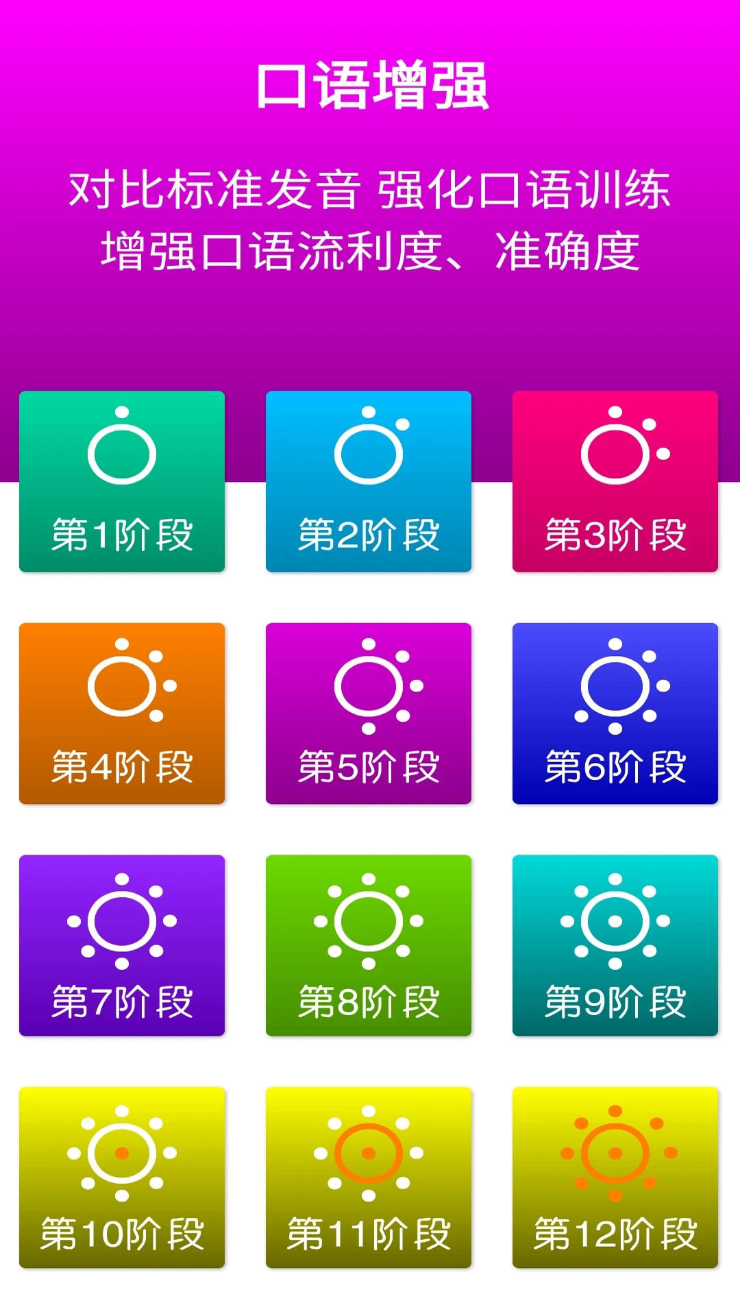 七年級下冊新標(biāo)準(zhǔn)英語官方版App