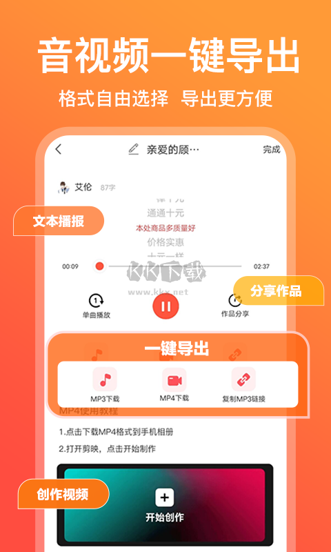 配音鵝 2024 最新版 v2.10.54