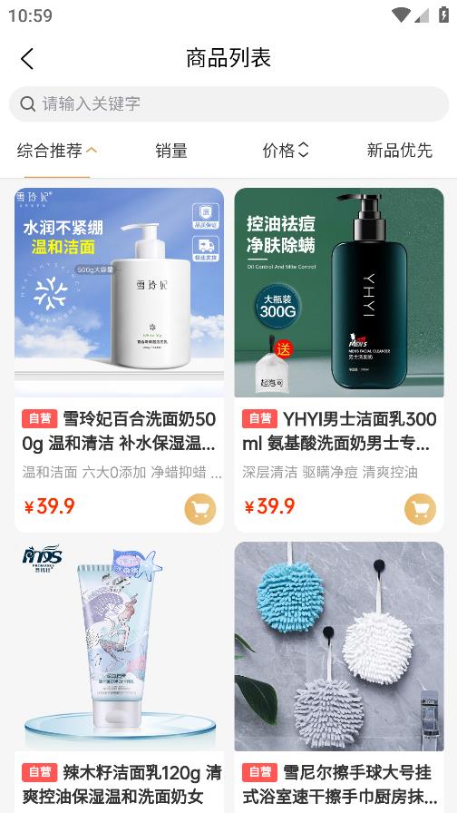 惠多選移動版應(yīng)用程序
