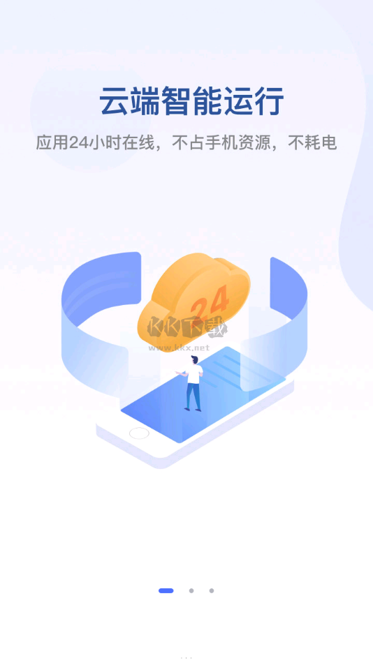 無(wú)界趣連2024 v1.3.9.29 最新版