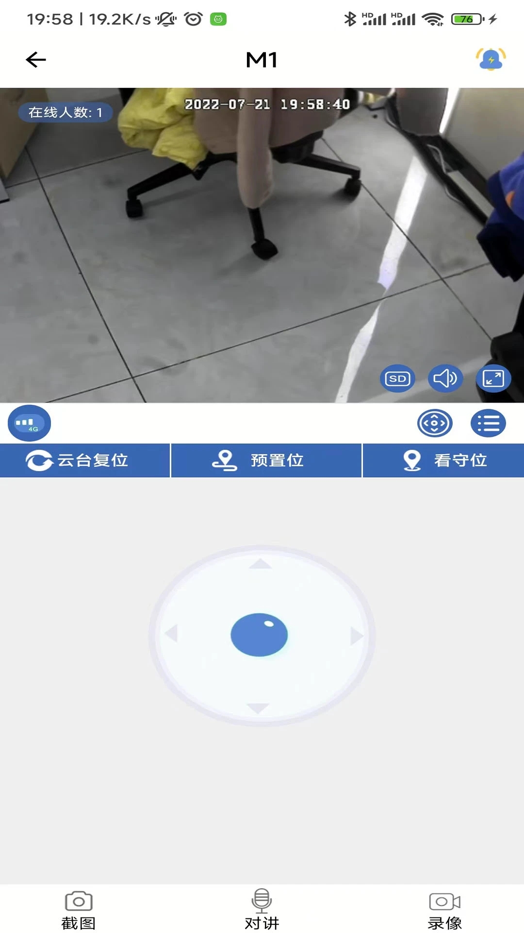 Smaint Pro攝像頭應(yīng)用最新版本
