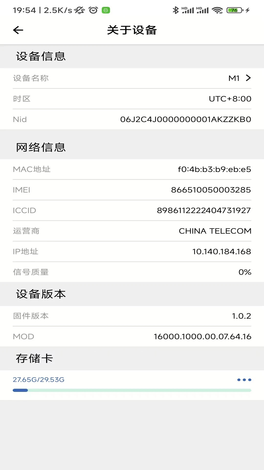 Smaint Pro攝像頭應(yīng)用最新版本
