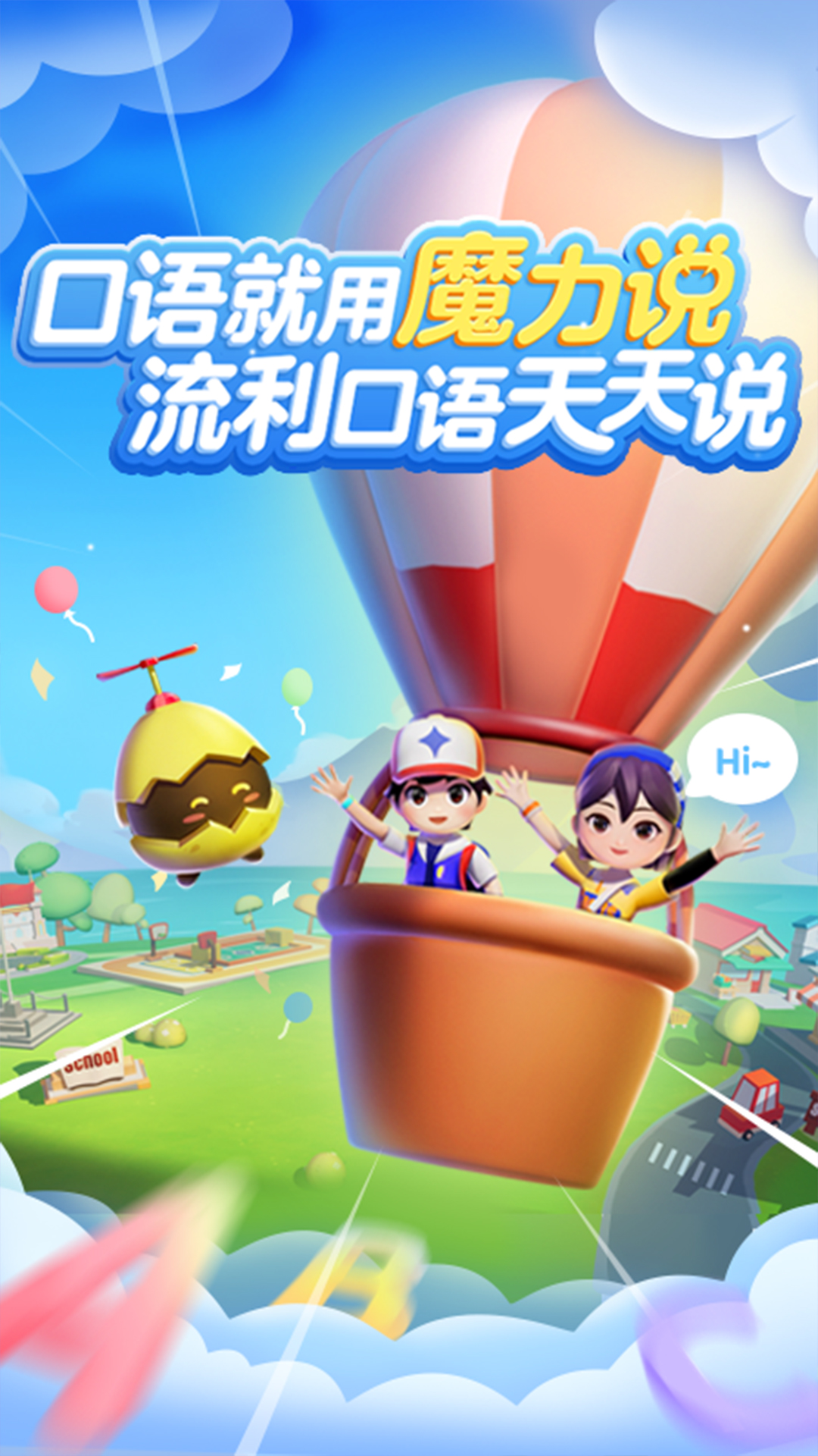 有道魔力說最新版本