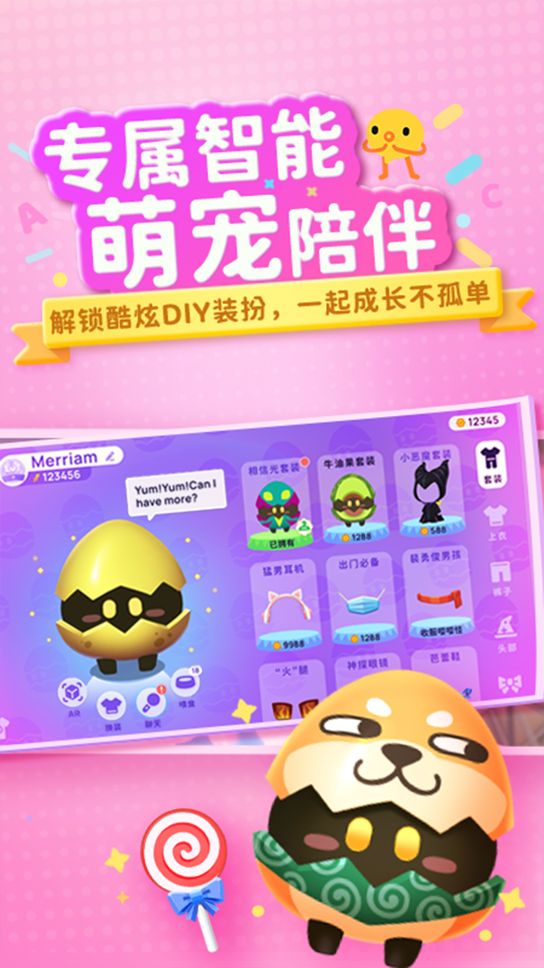 有道魔力說最新版本