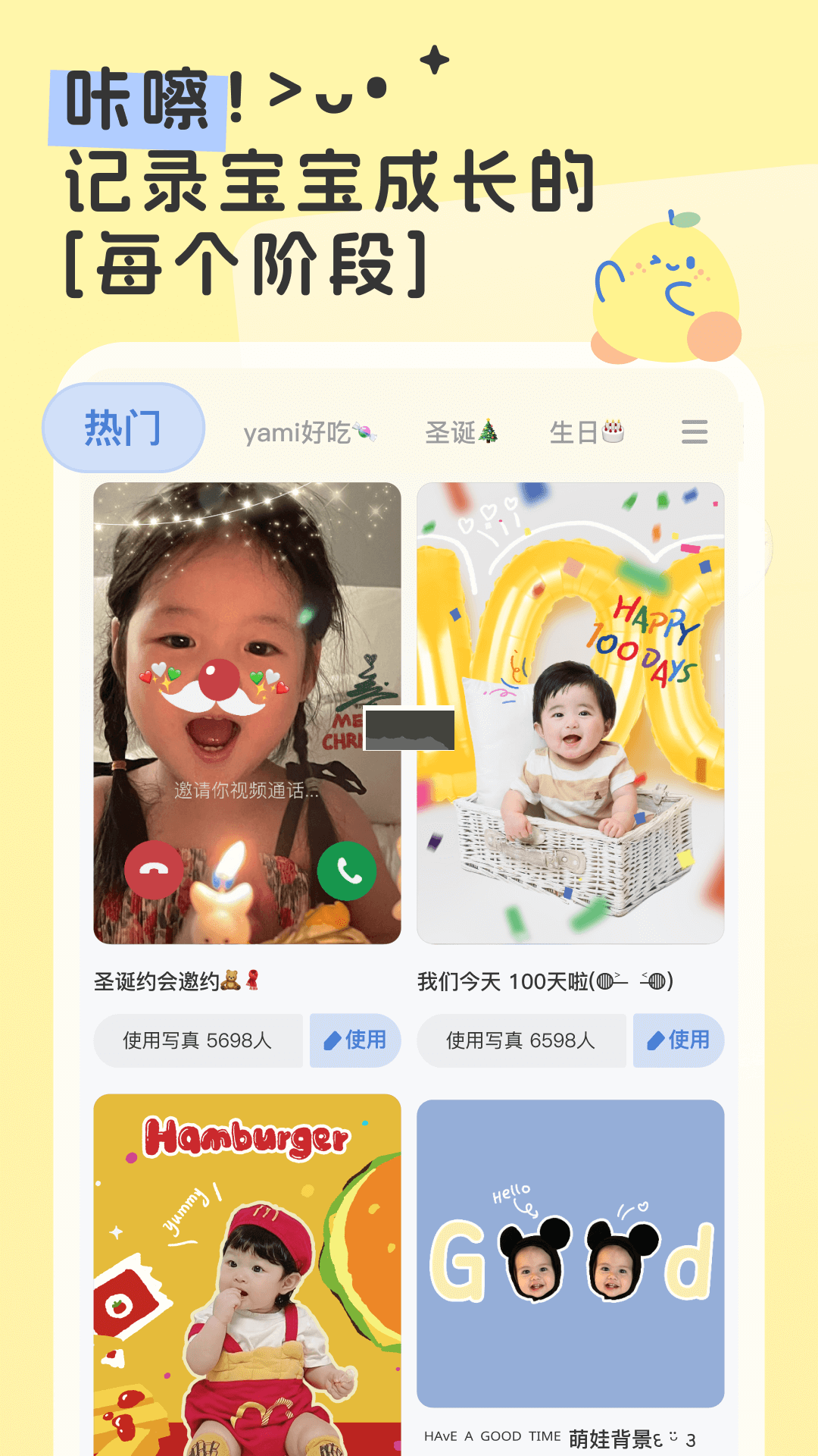 柚崽2024最新版 v1.1.6
