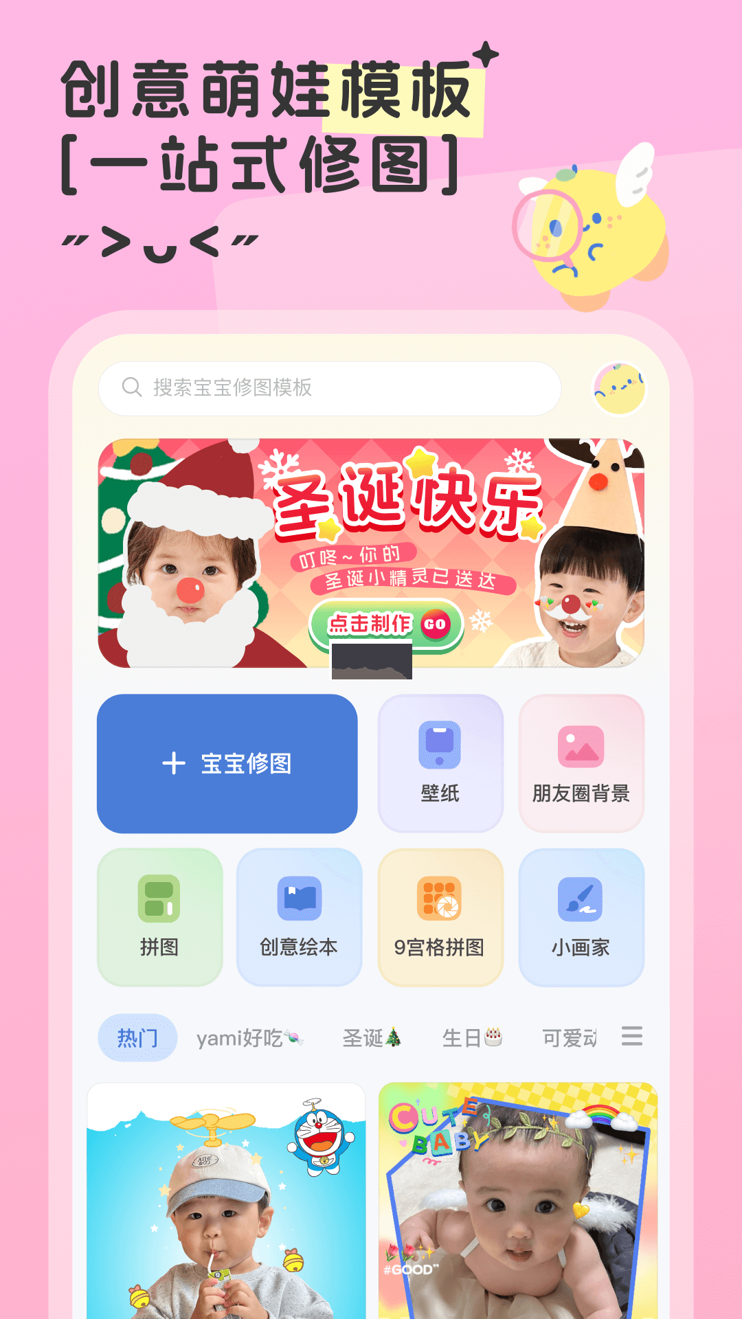 柚崽2024最新版 v1.1.6