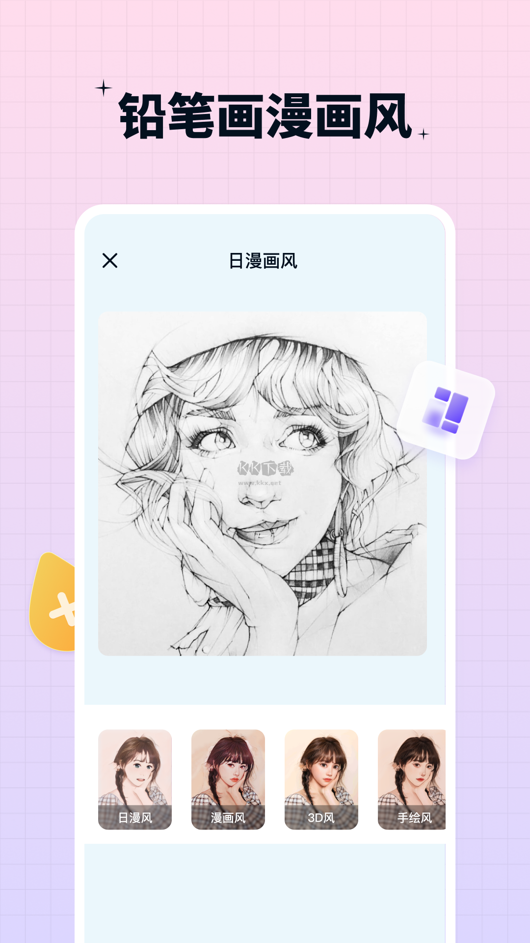 奇趣特效相機2024 v1.0.0.0 安卓版