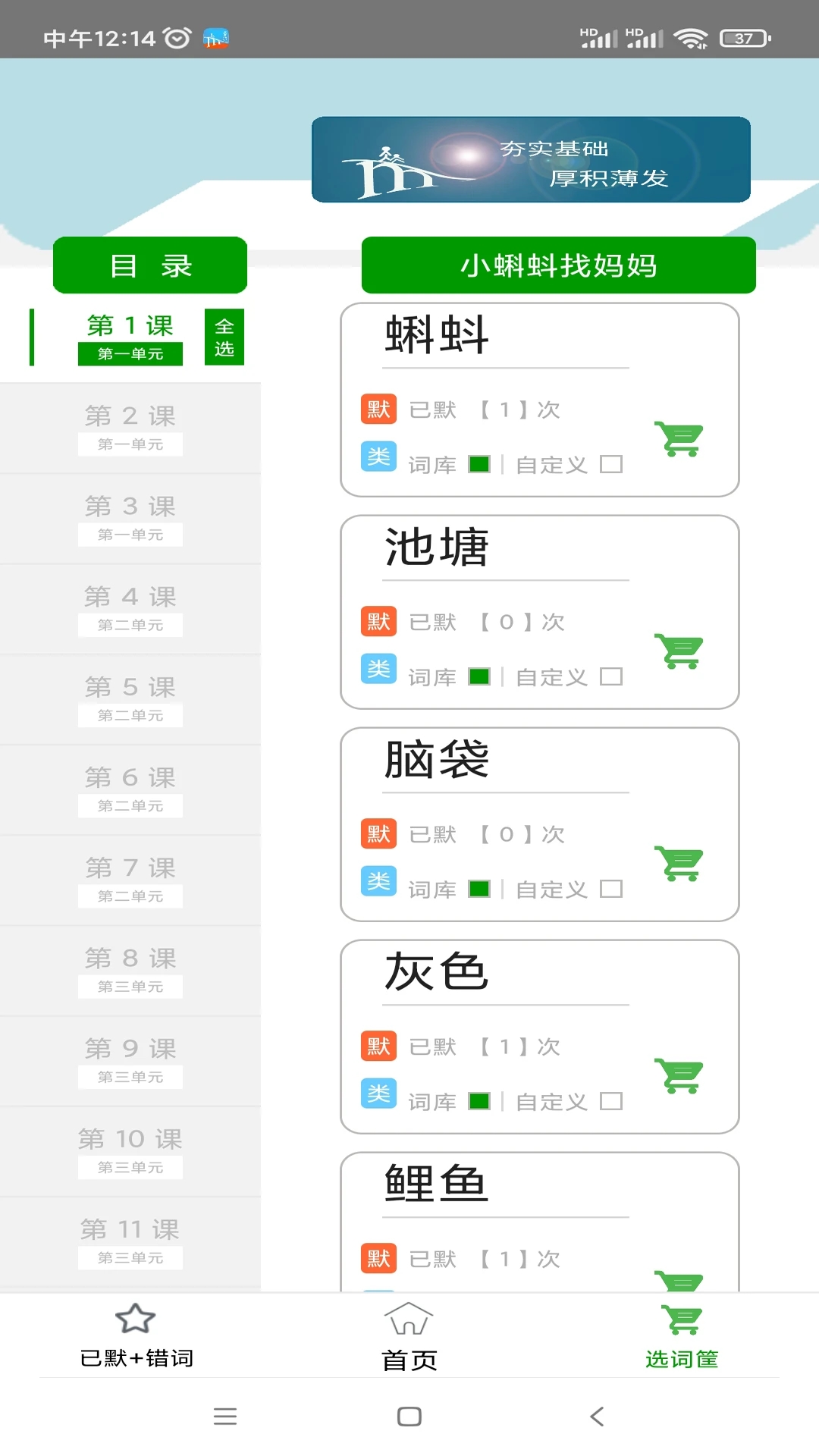 默寫派官方應(yīng)用版