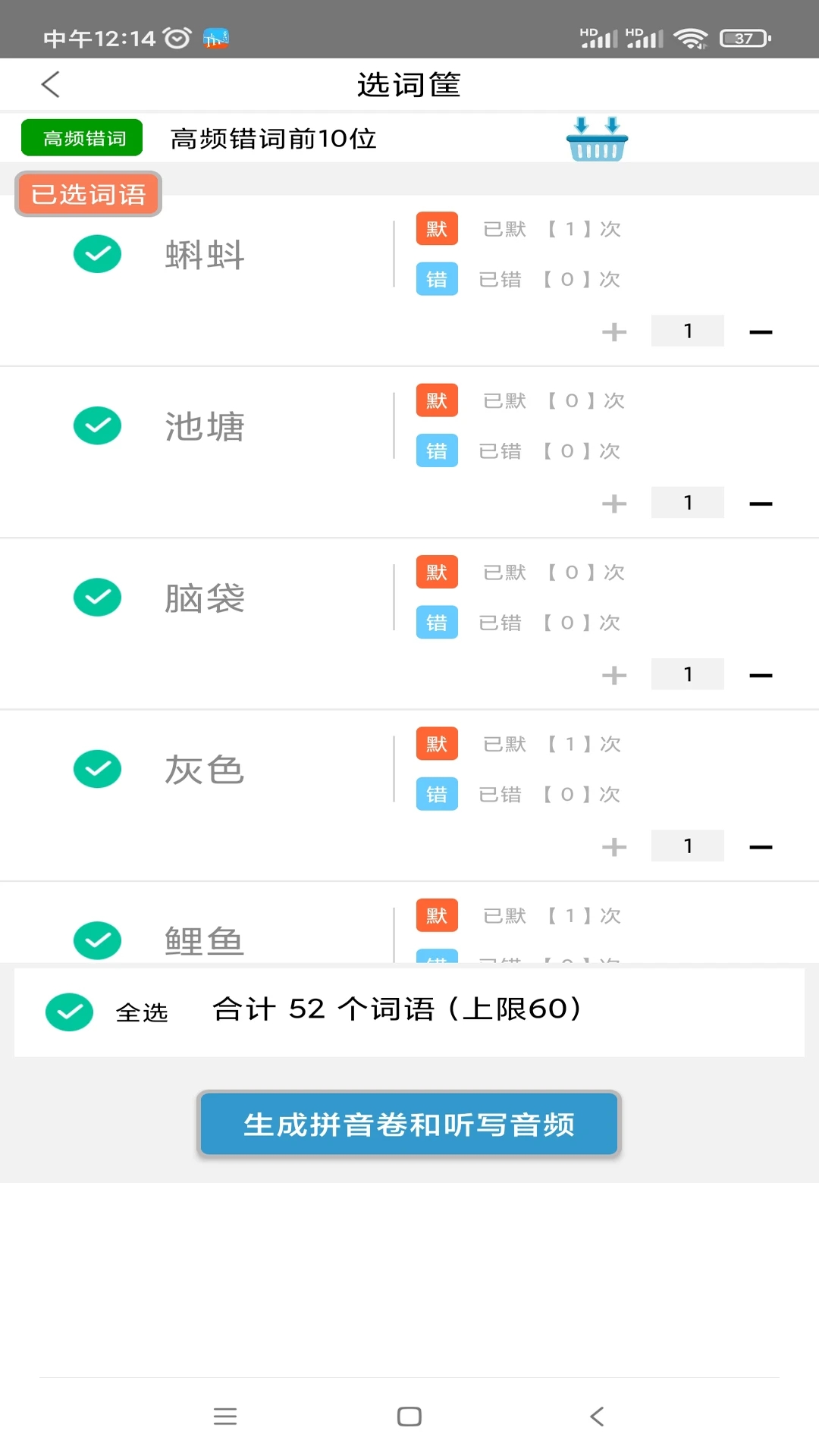 默寫派官方應(yīng)用版