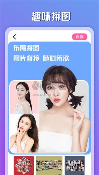 魔趣圖片編輯APP官方版最新版 v1.00