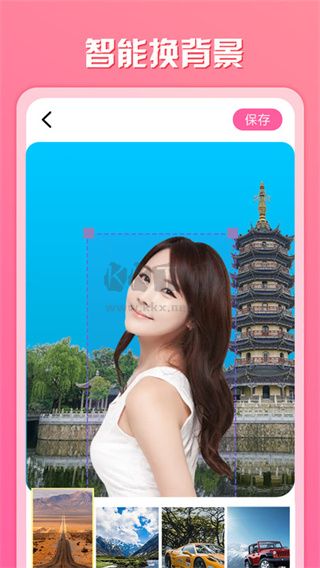 魔趣圖片編輯APP官方版最新版 v1.00