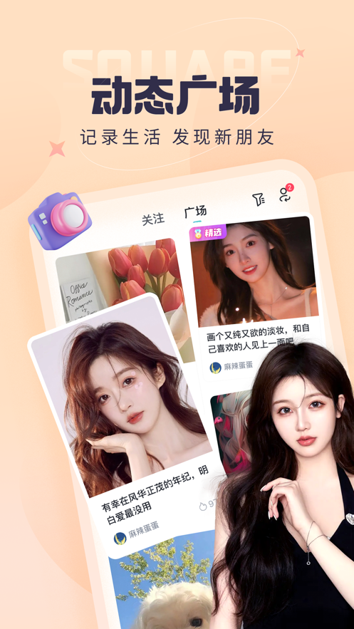 呱友應(yīng)用官方版