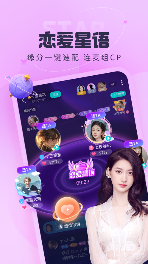 呱友應(yīng)用官方版