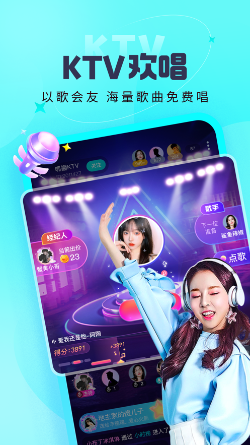 呱友應(yīng)用官方版