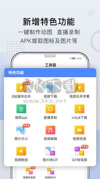 小熊文件工具箱app最新版 v2.4.1 免費(fèi)下載