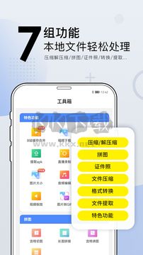 小熊文件工具箱app最新版 v2.4.1 免費(fèi)下載