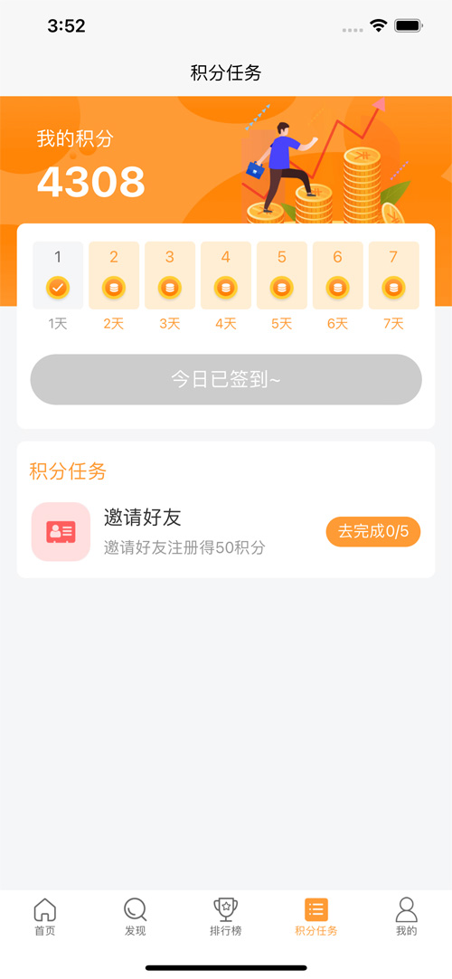 豆豆飯官方應(yīng)用版