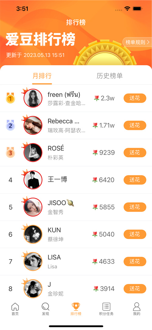 豆豆飯官方應(yīng)用版