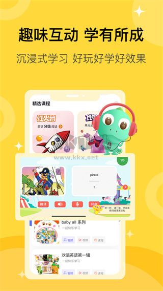 蓋世童書啟蒙APP 3.1.5版