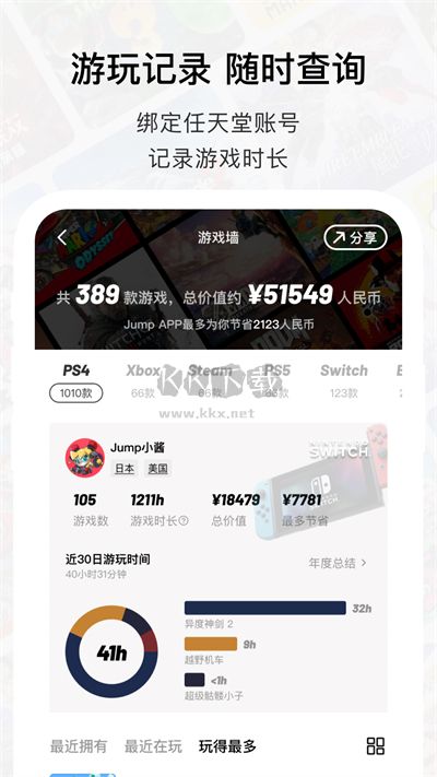 Jump APP 2.43.0