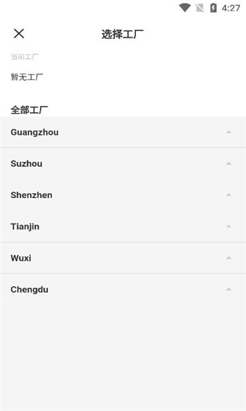 捷普考勤官方版應用 Jabil For U