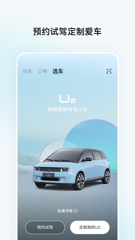 江南汽車最新版本應(yīng)用程序