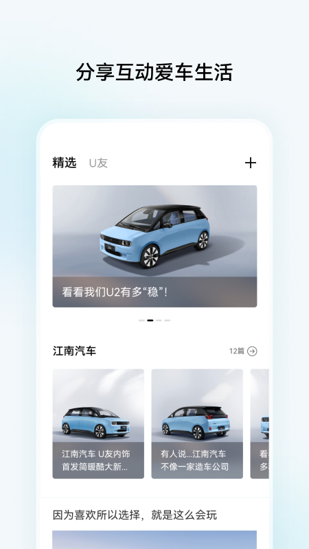 江南汽車最新版本應(yīng)用程序
