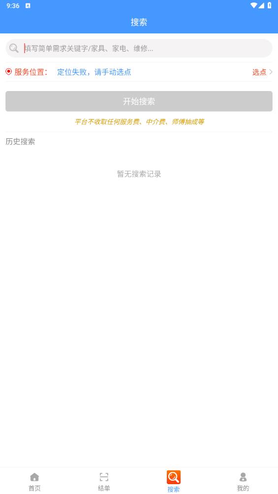 尋找?guī)煾档膽?yīng)用程序