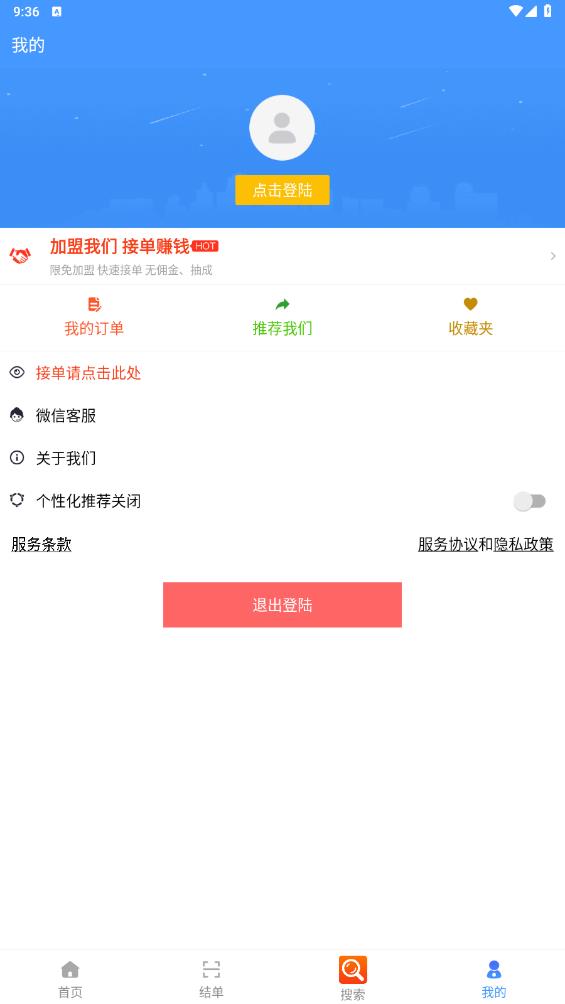 尋找?guī)煾档膽?yīng)用程序