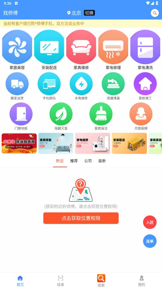 尋找?guī)煾档膽?yīng)用程序
