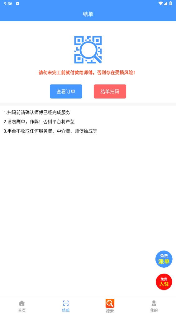 尋找?guī)煾档膽?yīng)用程序